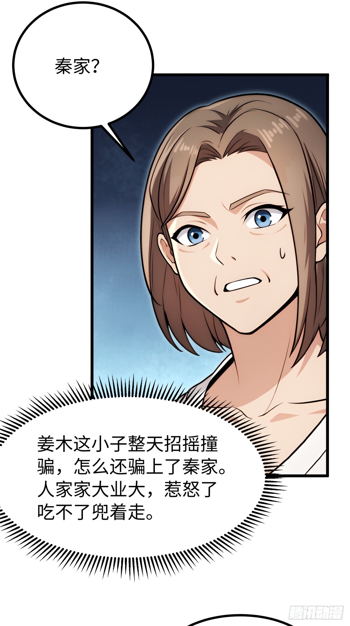 第137话-第138话