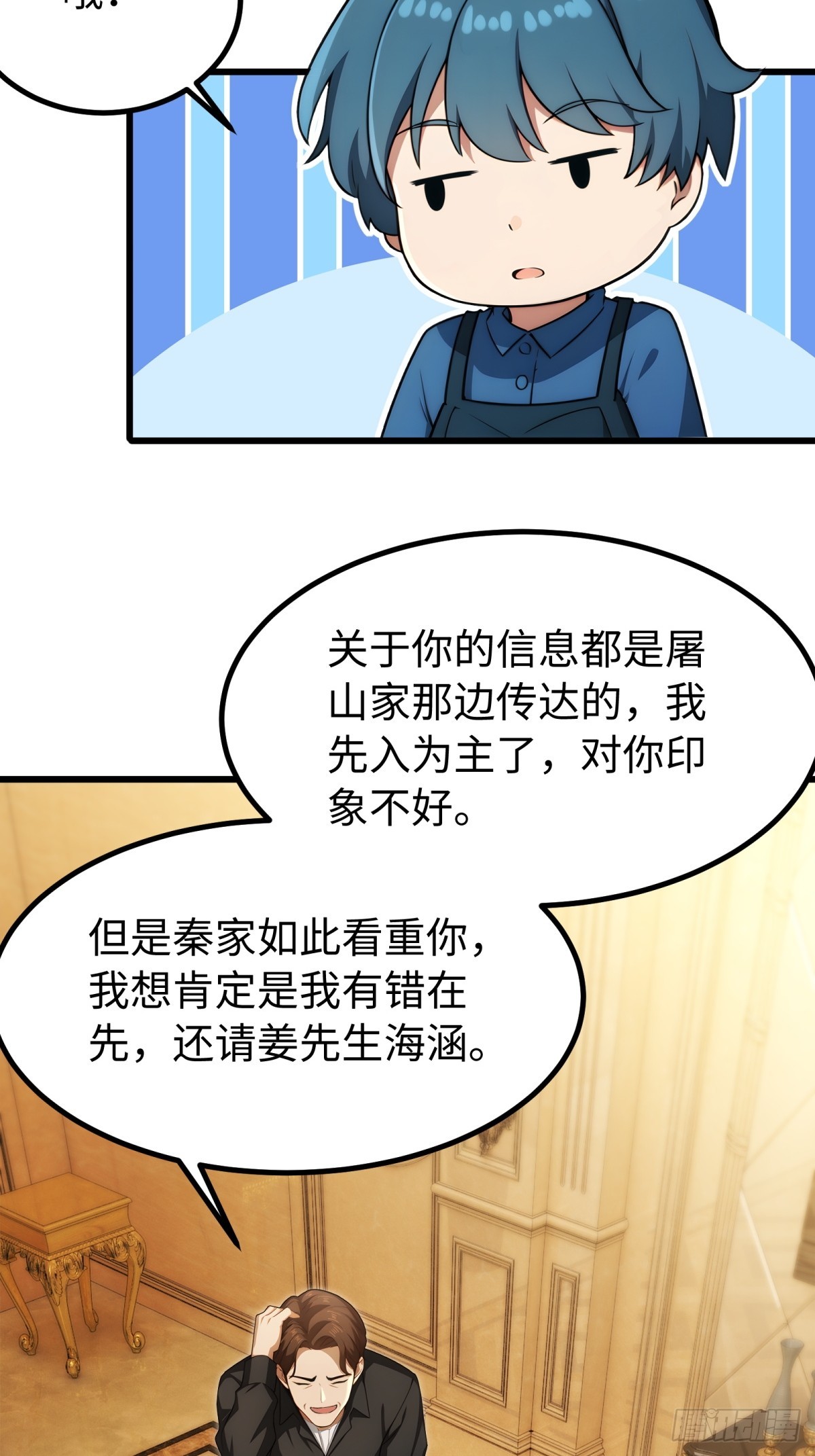 第137话-第138话