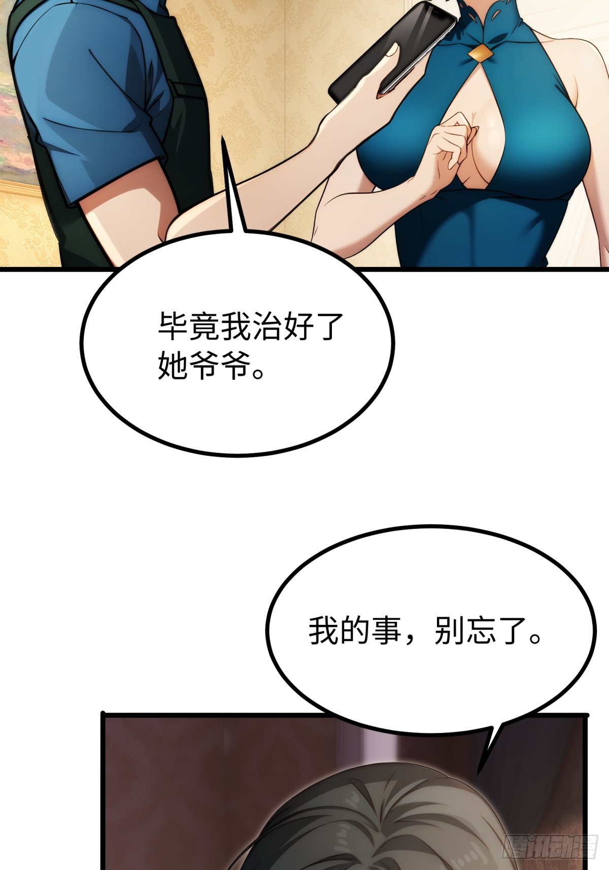 第137话-第138话