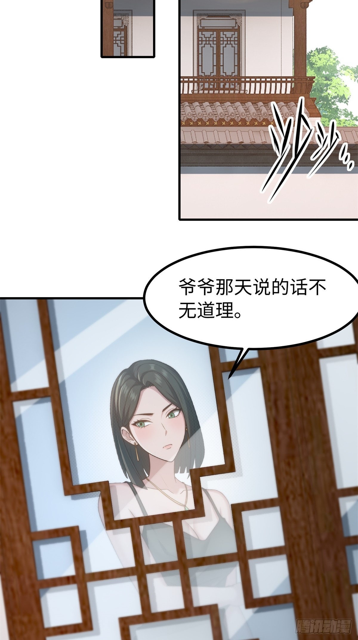 第139话-第140话
