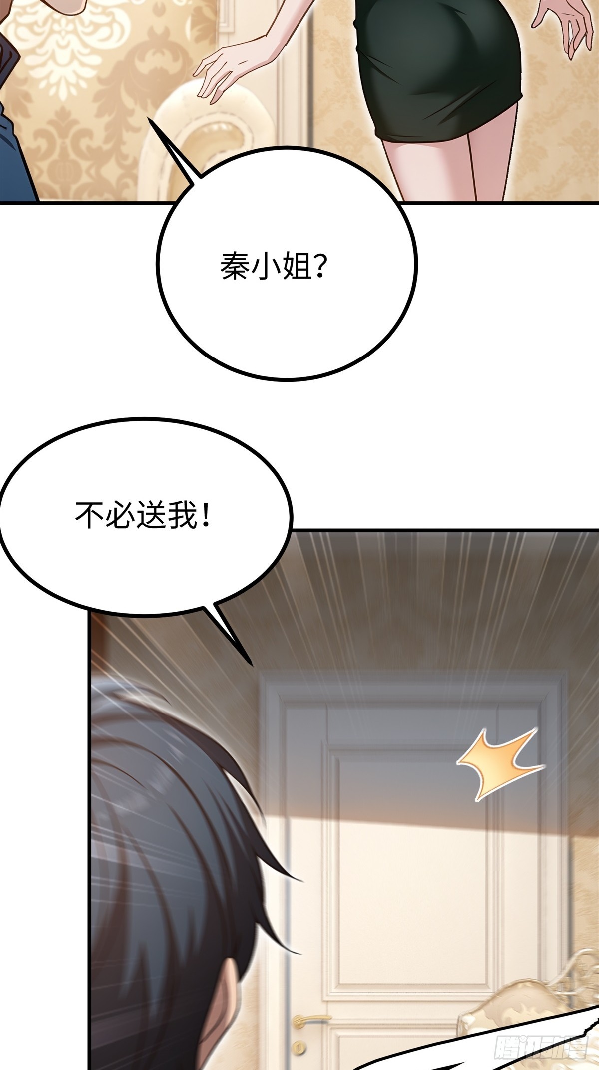 第139话-第140话