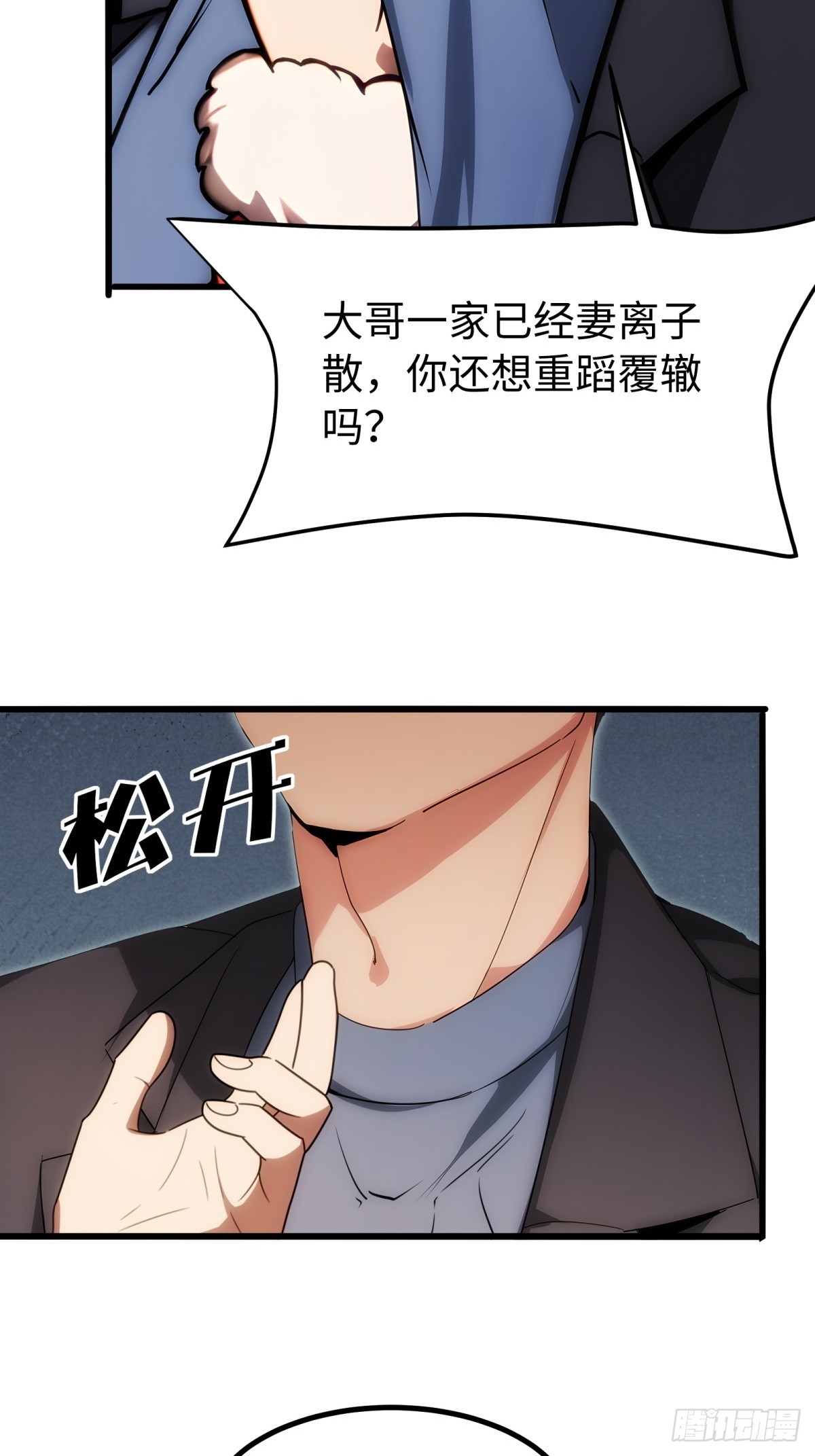 第141话-第142话