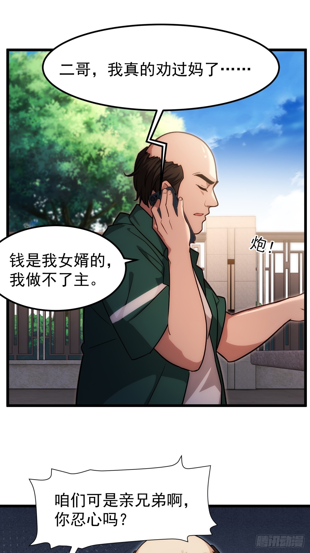 第143话(1/2)-第144话