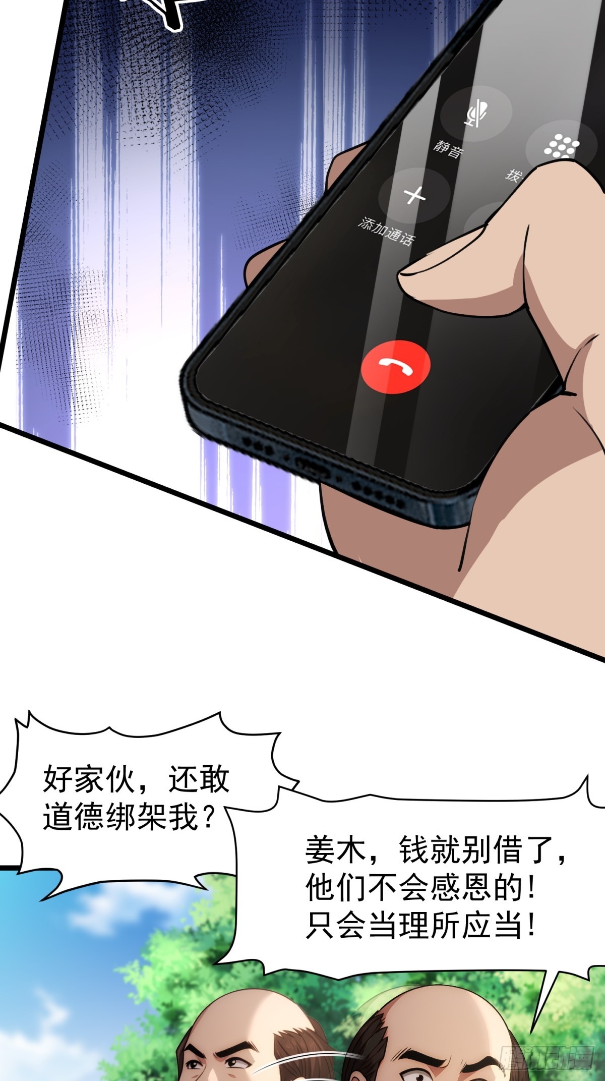第143话(1/2)-第144话