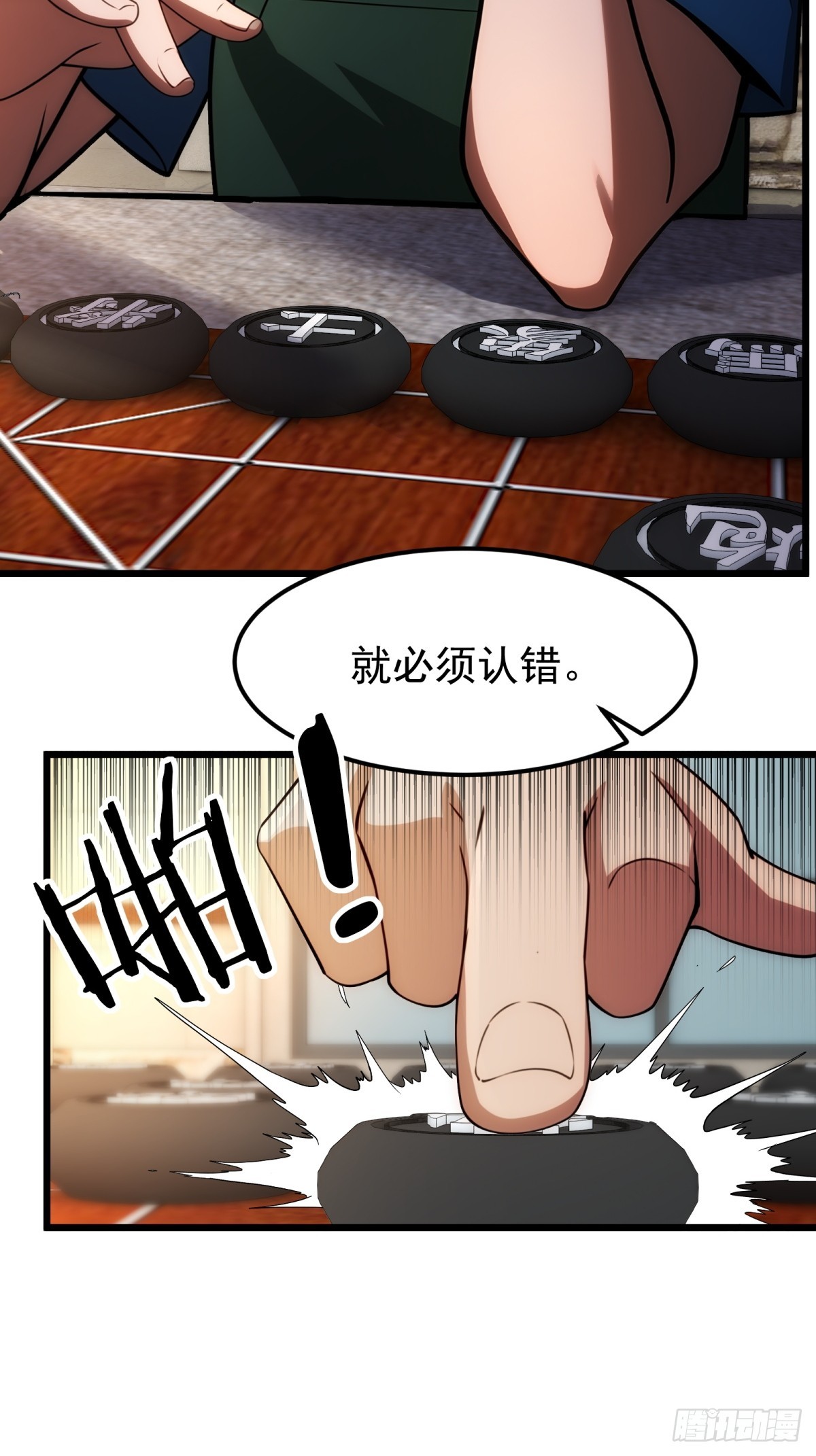 第143话(1/2)-第144话