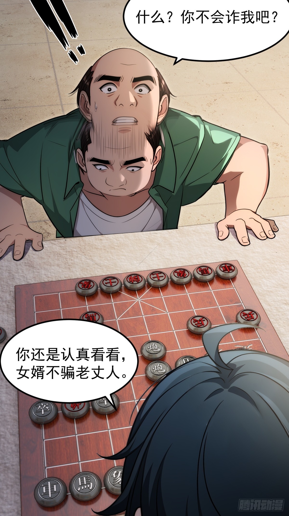 第143话(1/2)-第144话