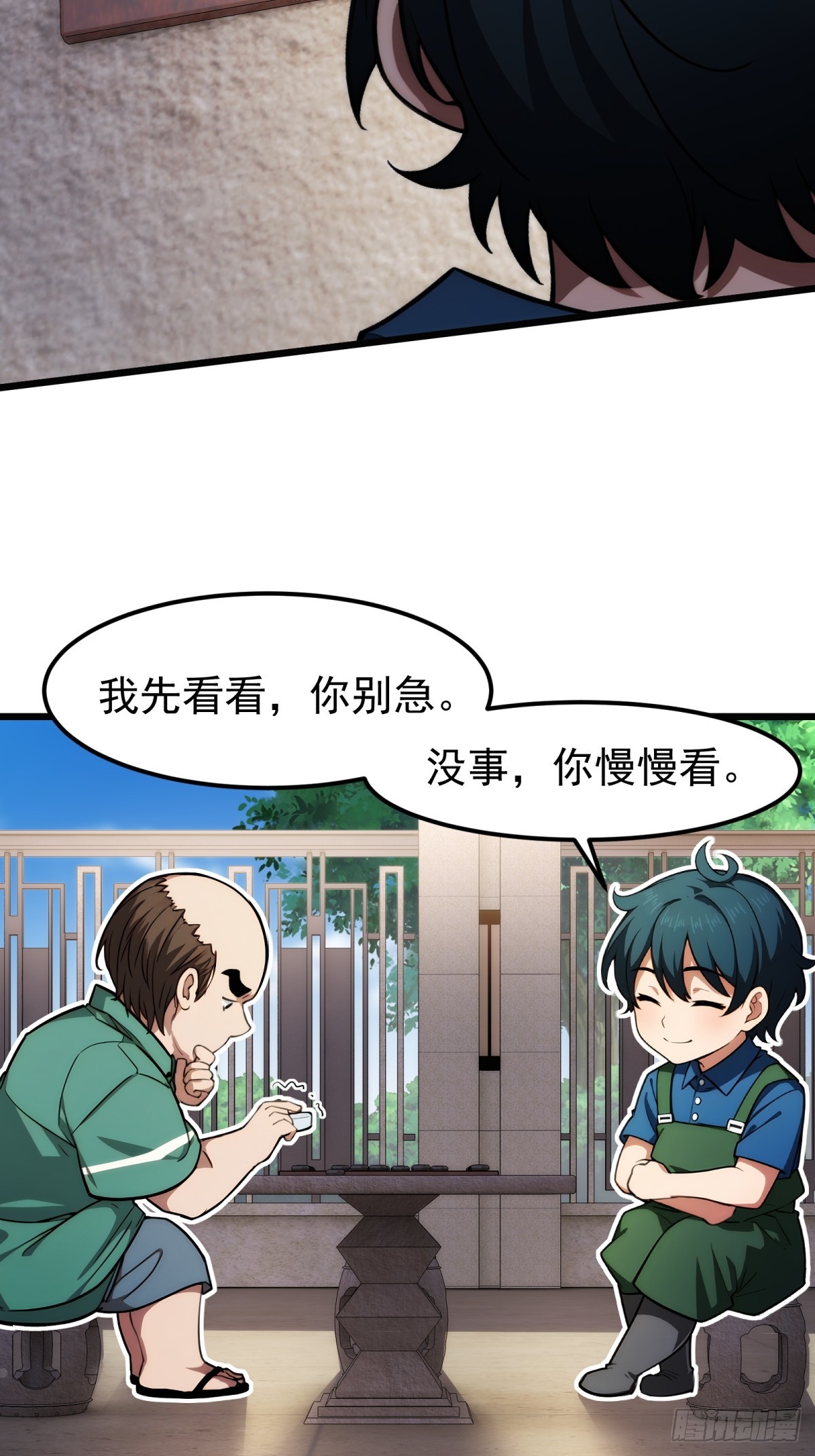 第143话(1/2)-第144话