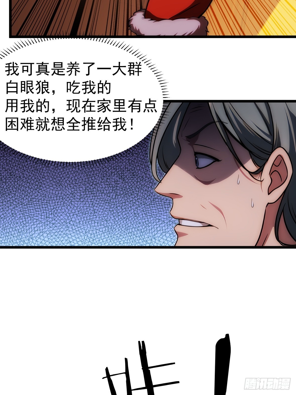 第143话(1/2)-第144话