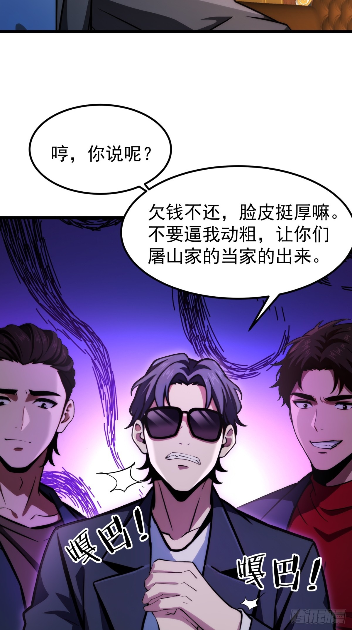 第143话(1/2)-第144话