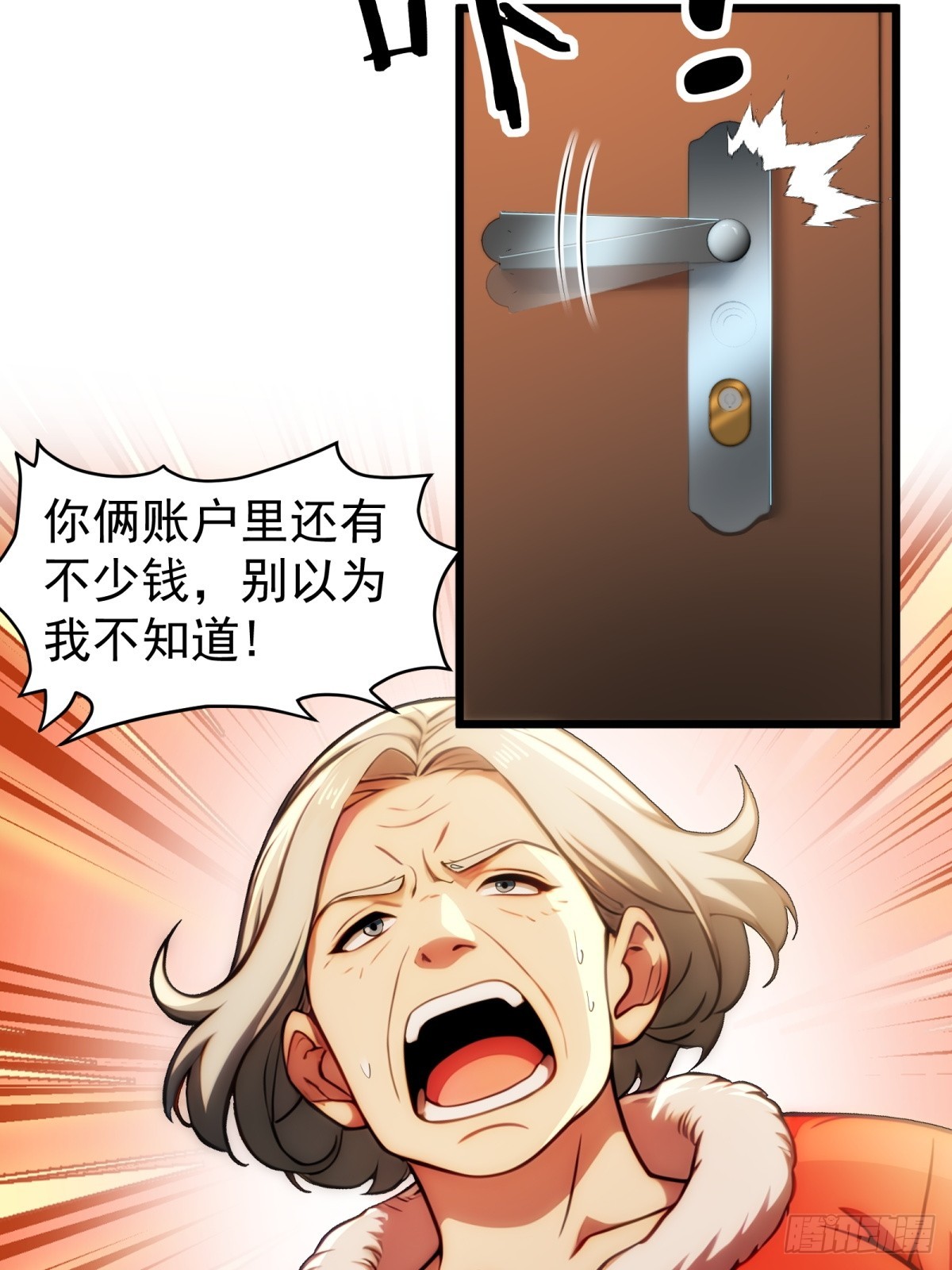 第143话(1/2)-第144话