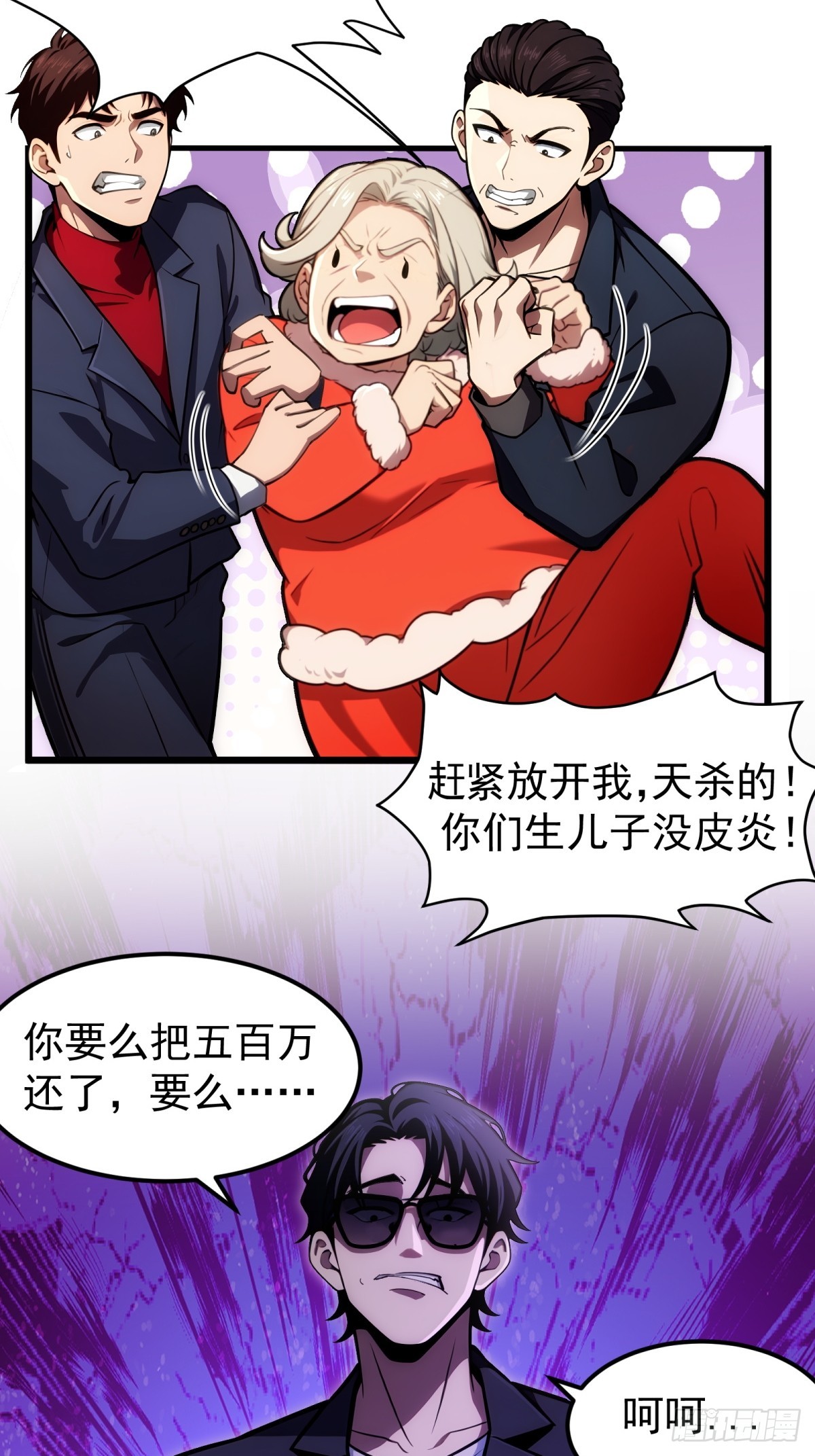 第143话(1/2)-第144话