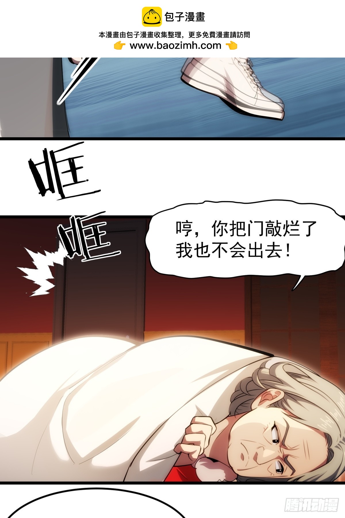 第143话(1/2)-第144话