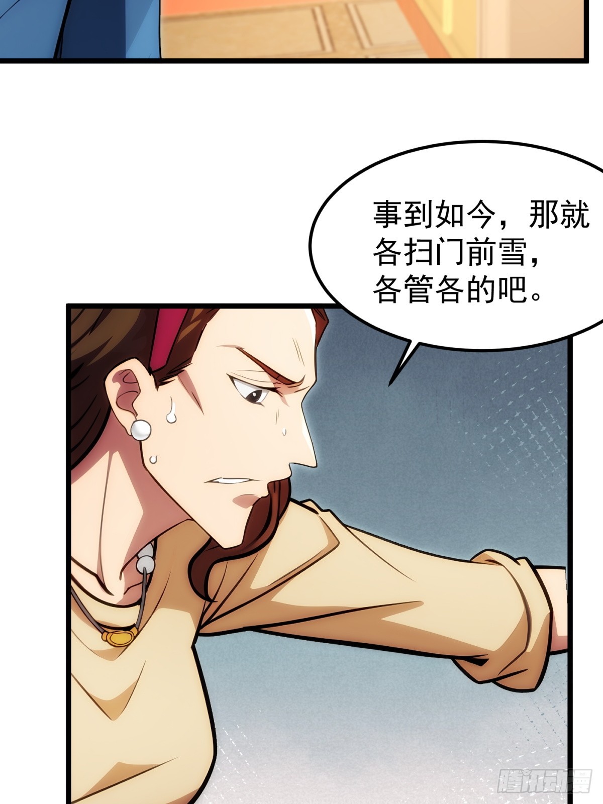 第143话(1/2)-第144话