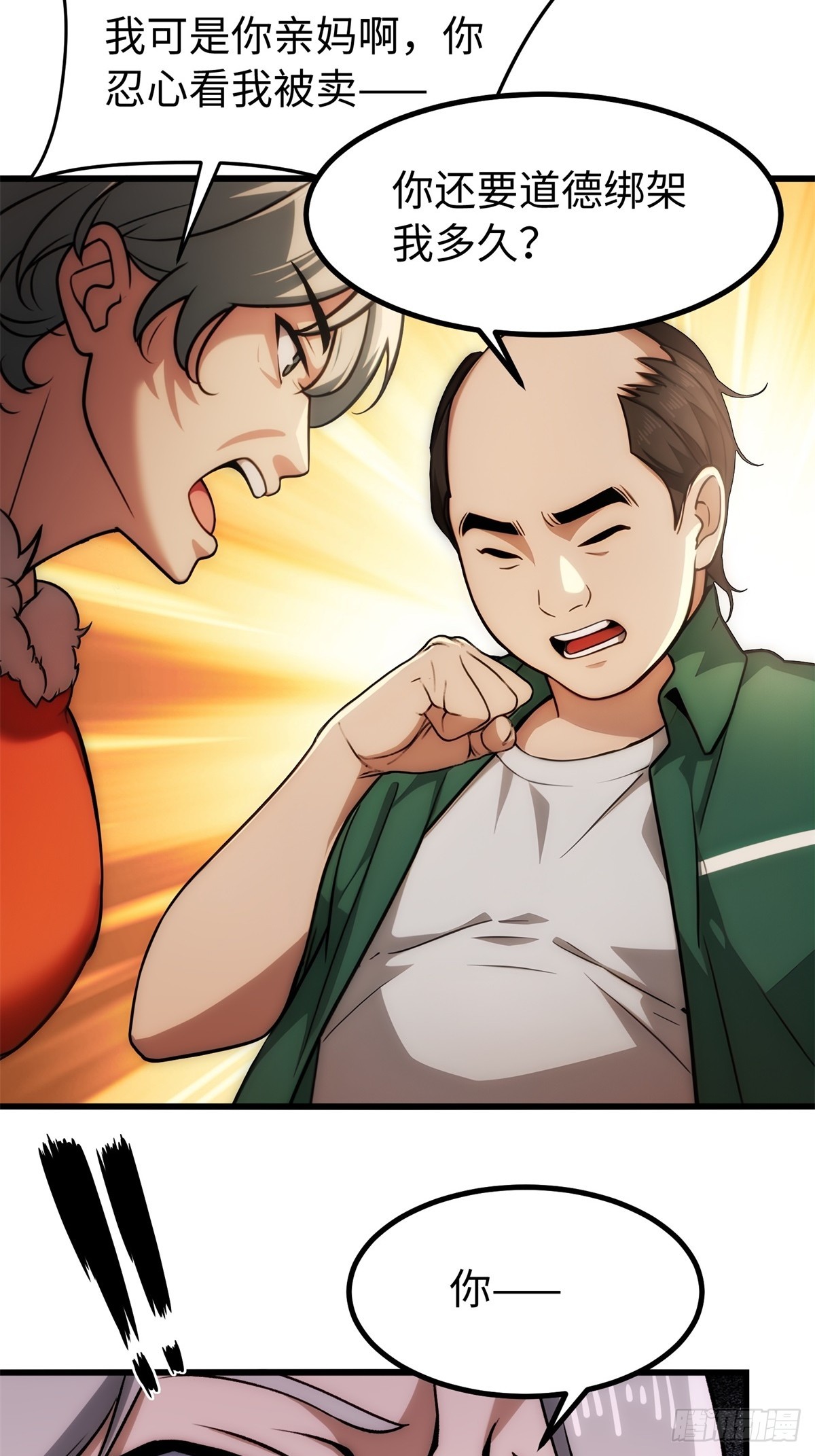 第145话-第146话