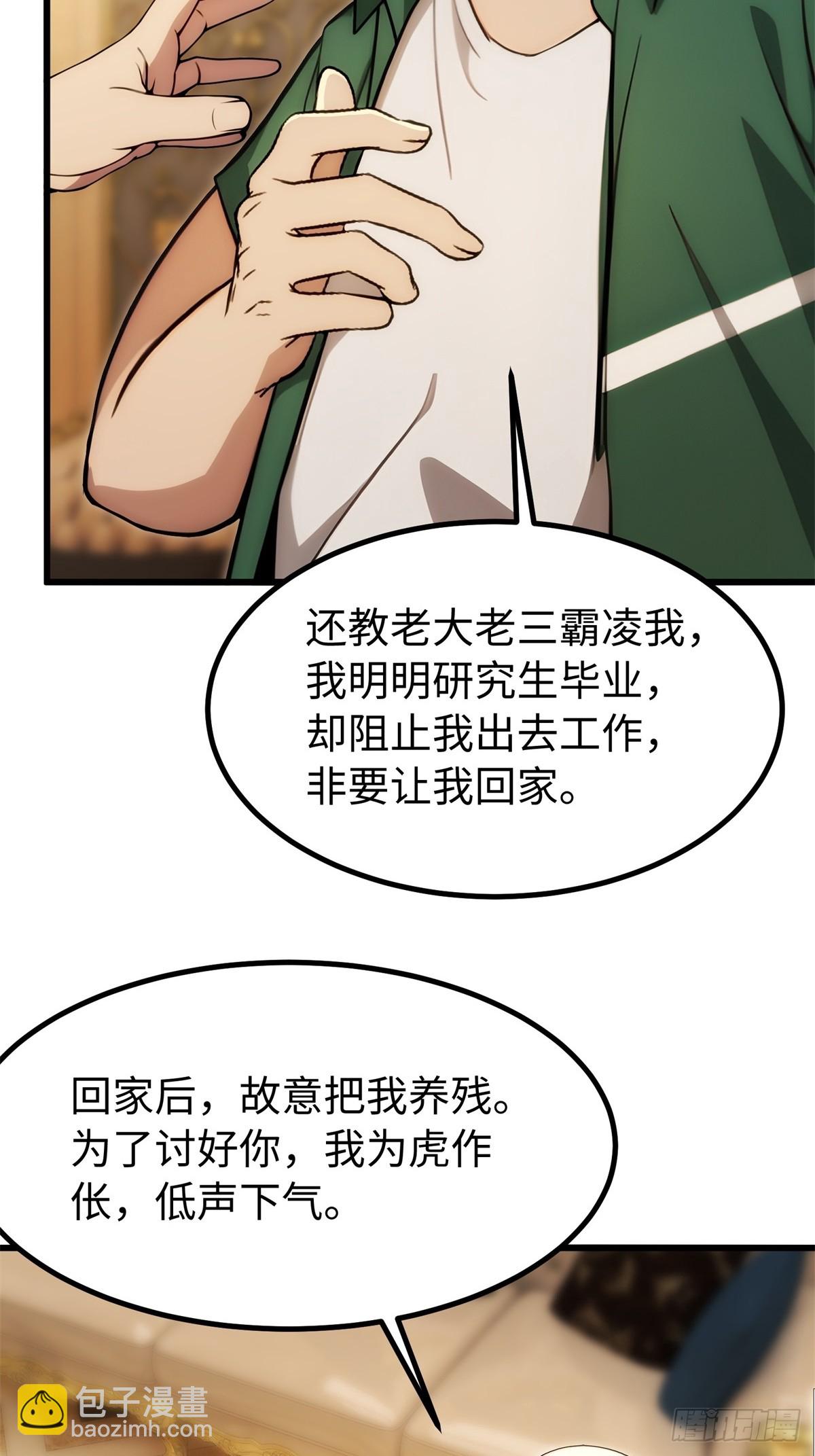 第145话-第146话