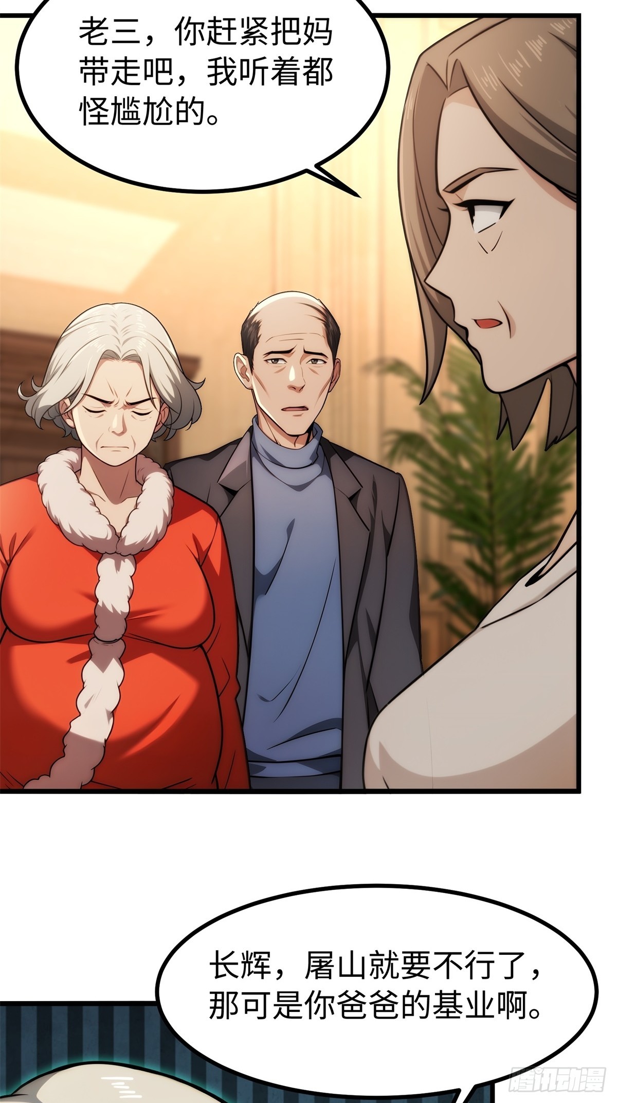 第145话-第146话