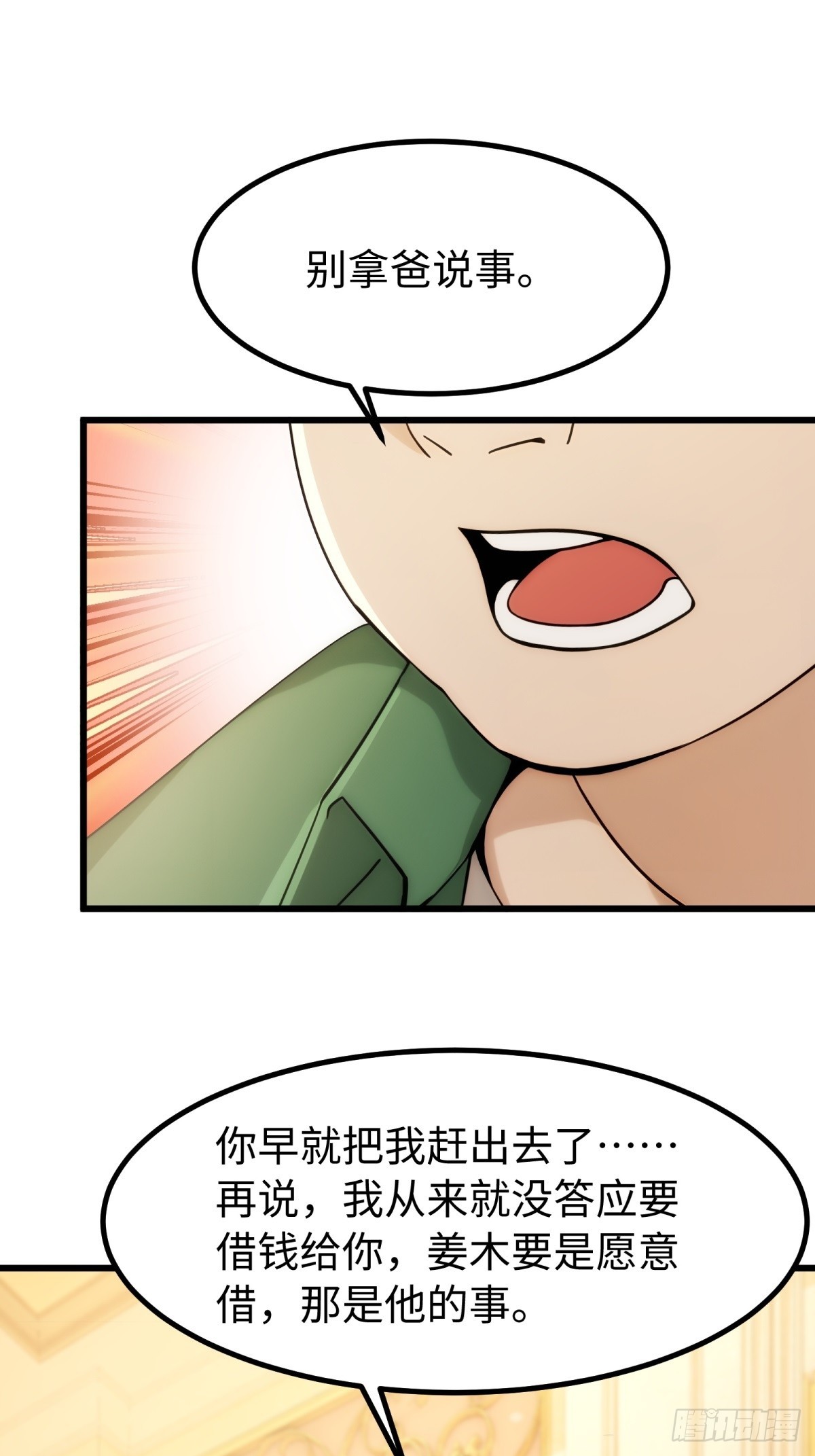 第145话-第146话