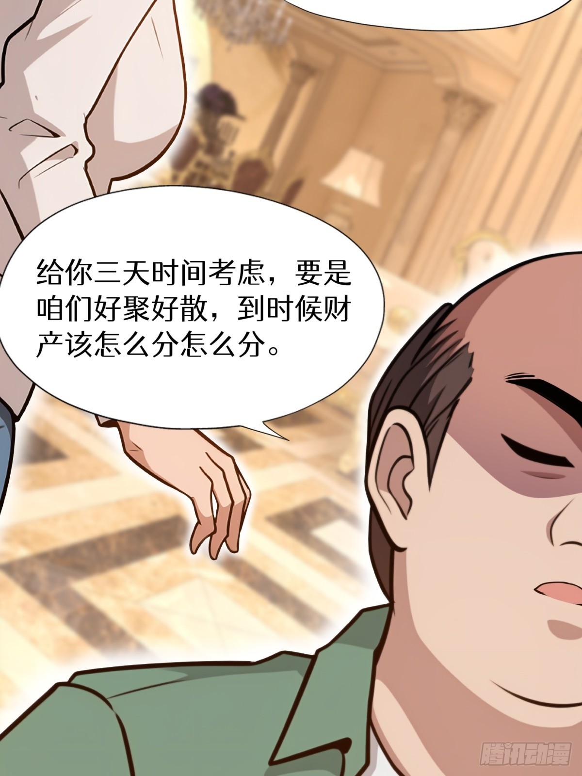 第147话(1/2)-第148话