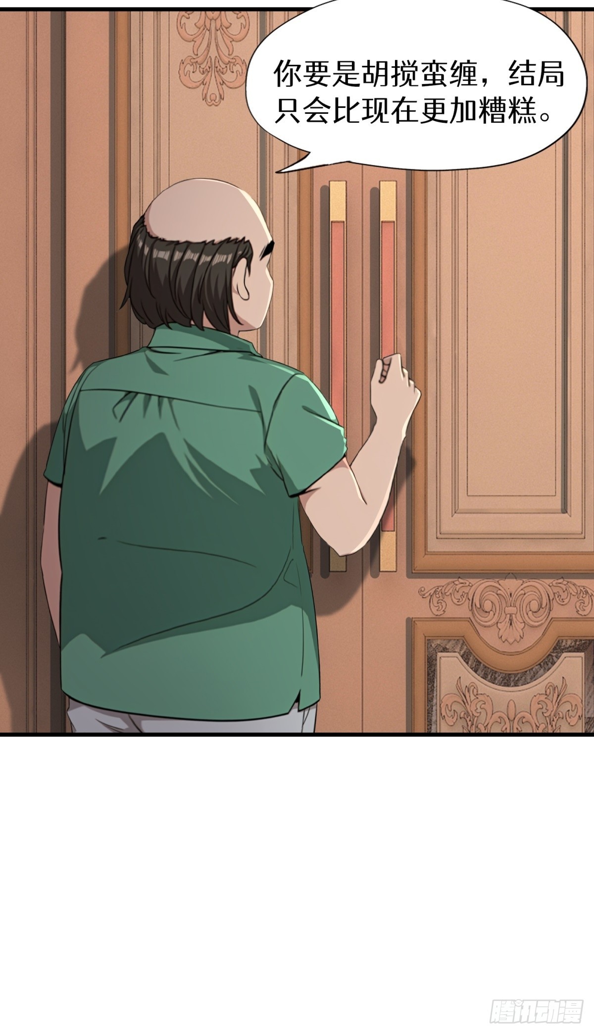 第147话(1/2)-第148话