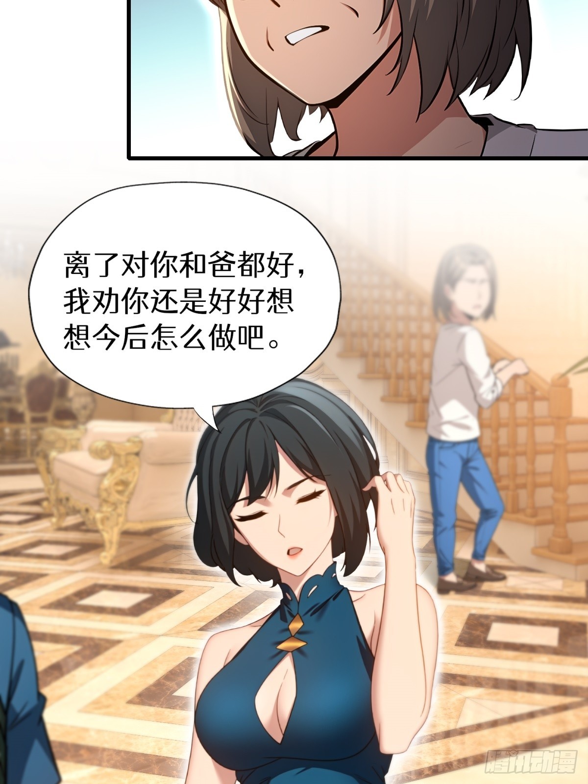 第147话(1/2)-第148话