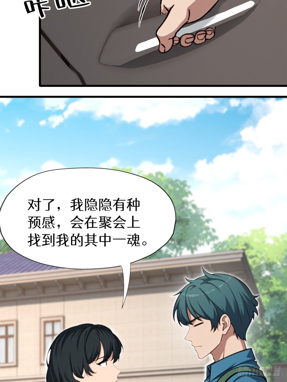 第147话(1/2)-第148话