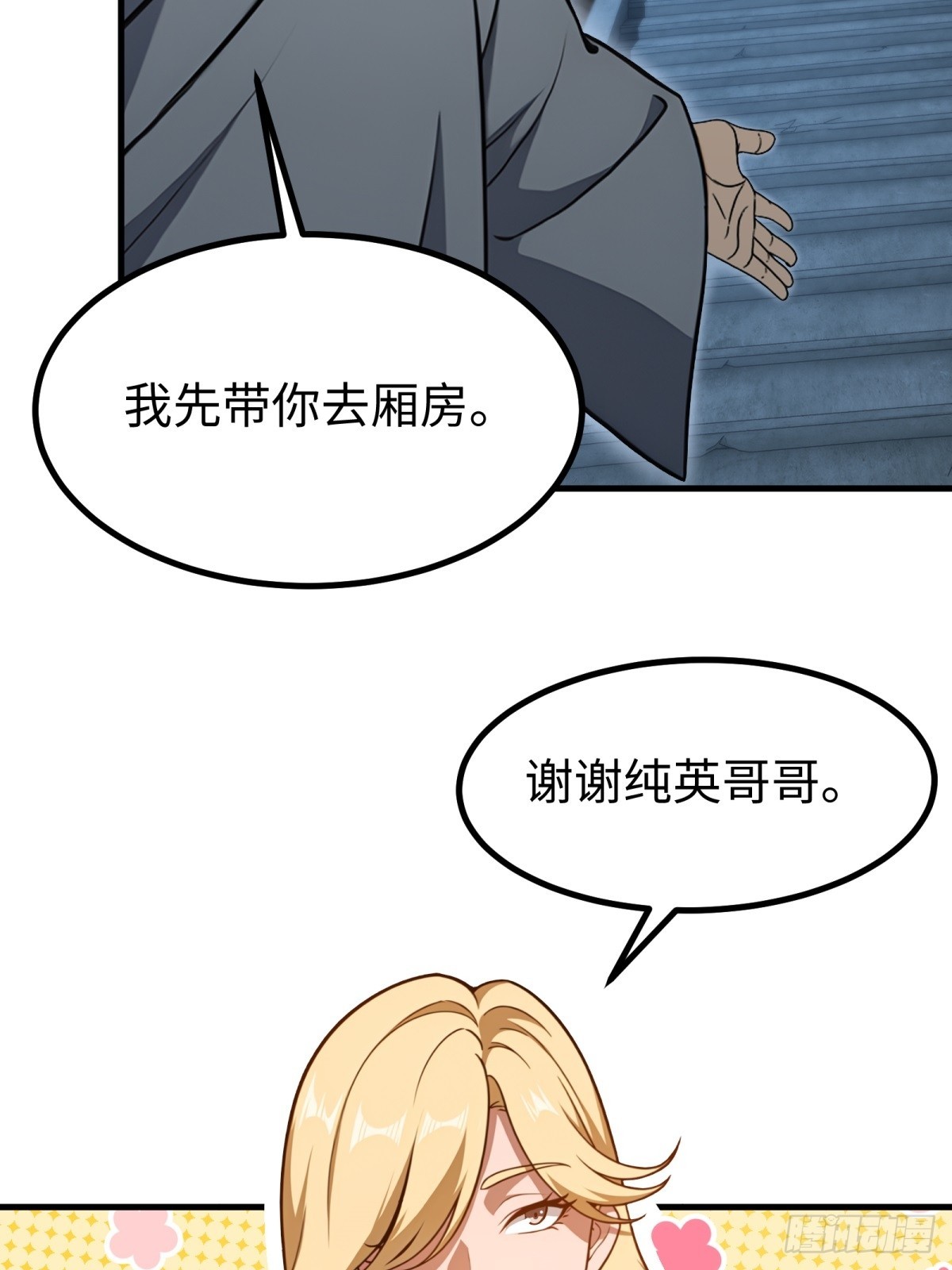 第149话-第150话