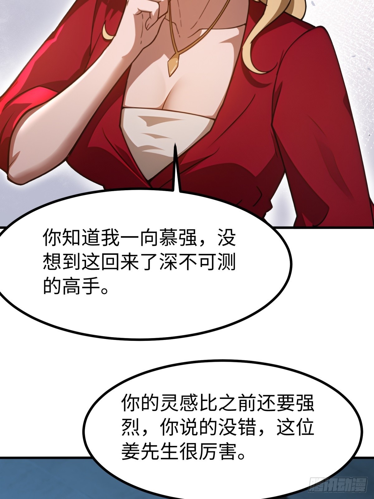 第149话-第150话