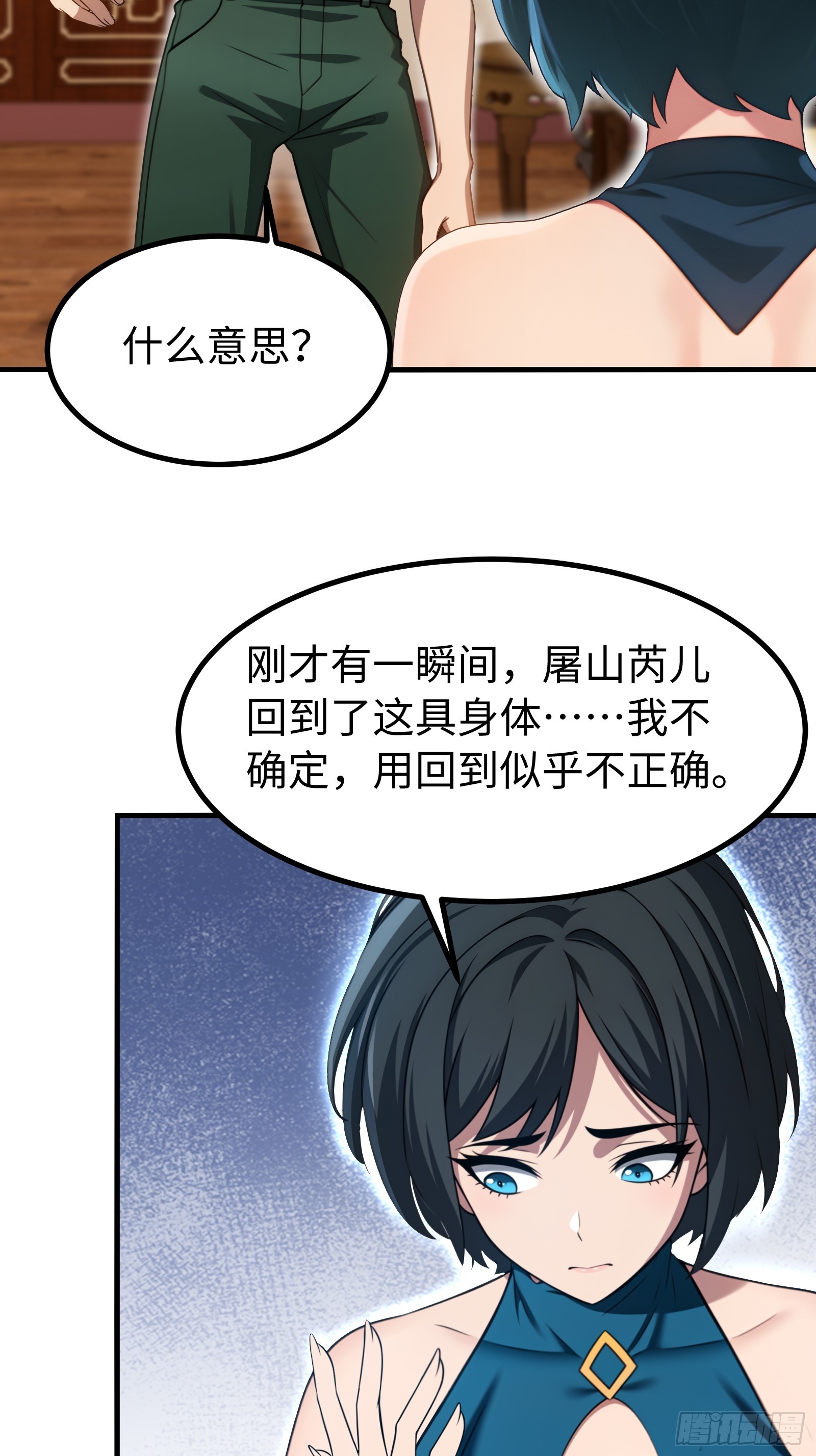 第149话-第150话