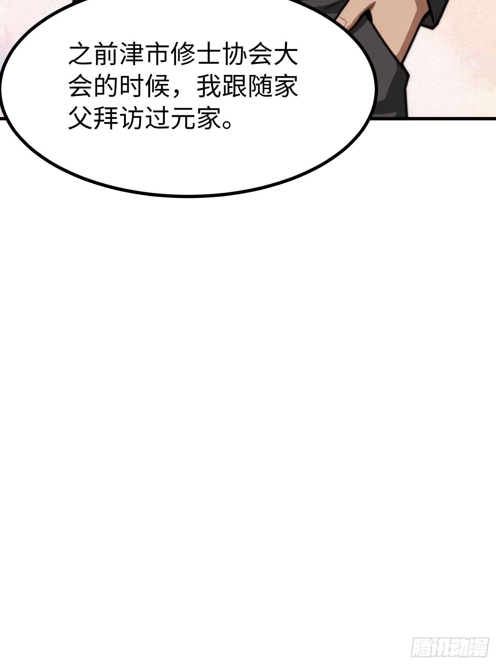 第151话-第152话