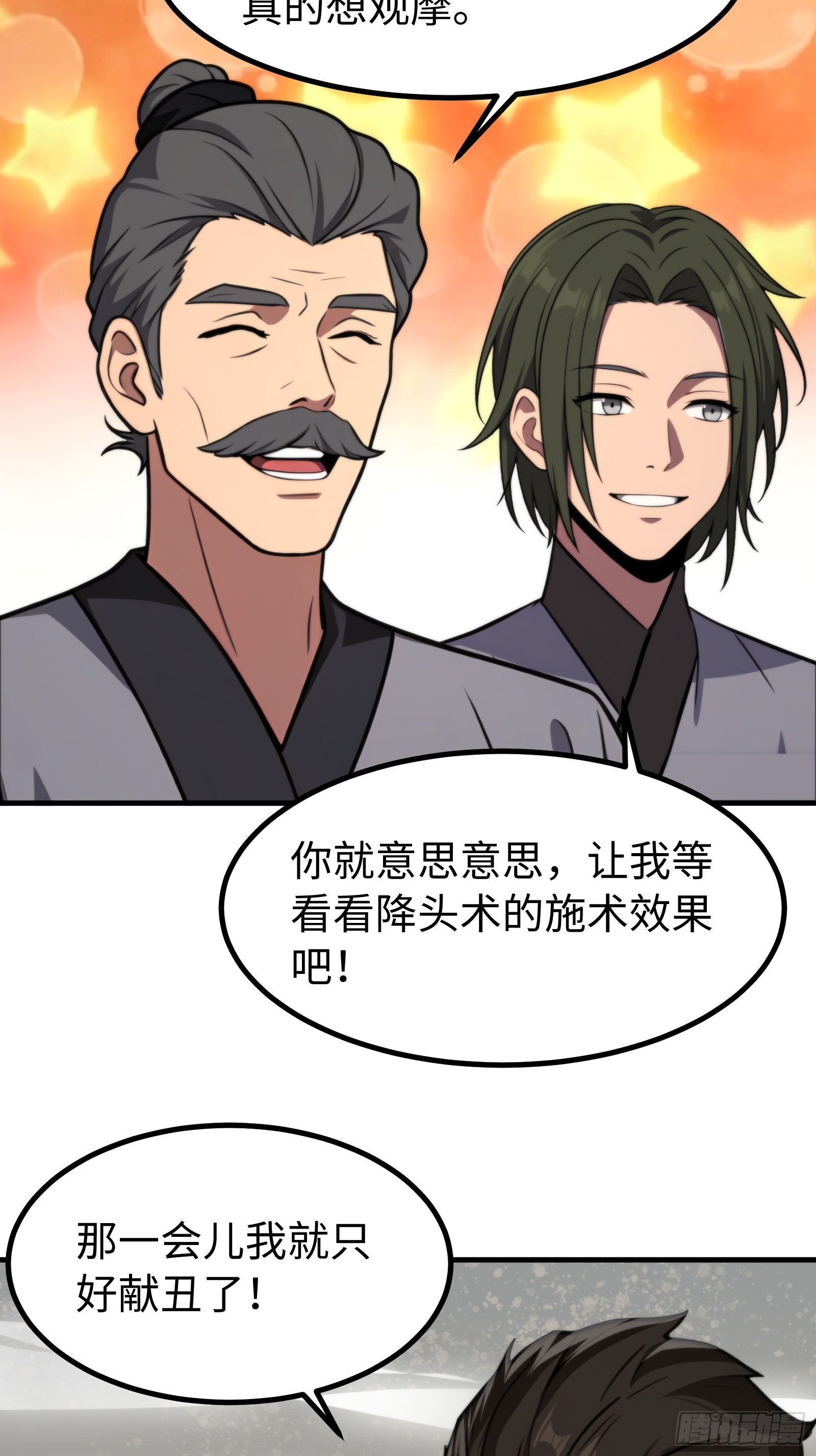 第151话-第152话