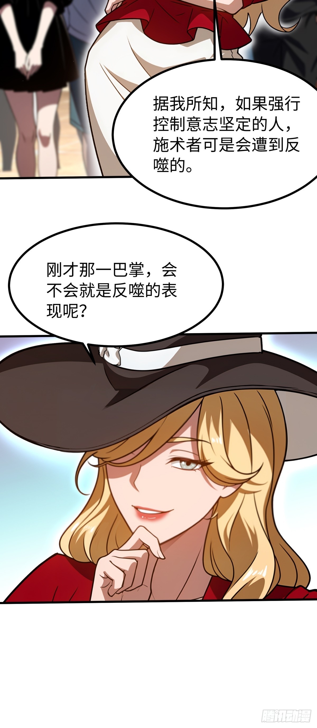 第153话(1/2)-第154话