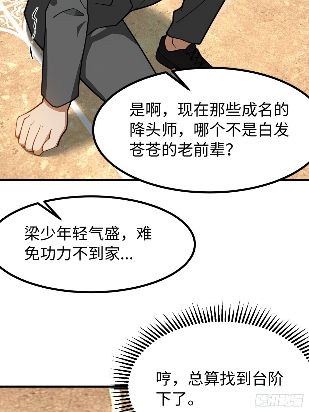 第153话(1/2)-第154话