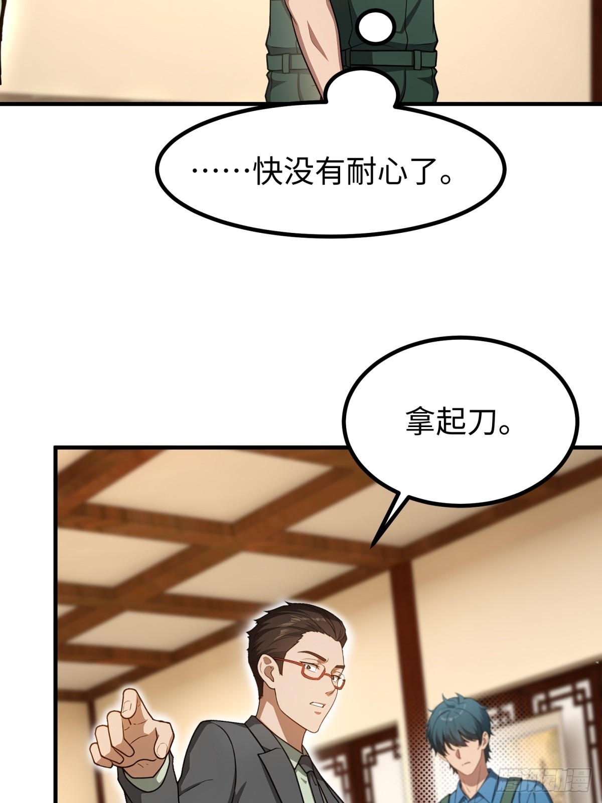 第153话(1/2)-第154话