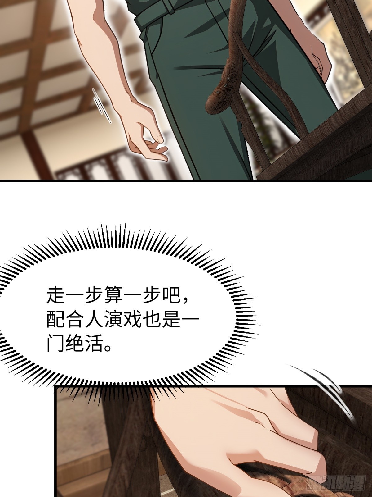 第153话(1/2)-第154话
