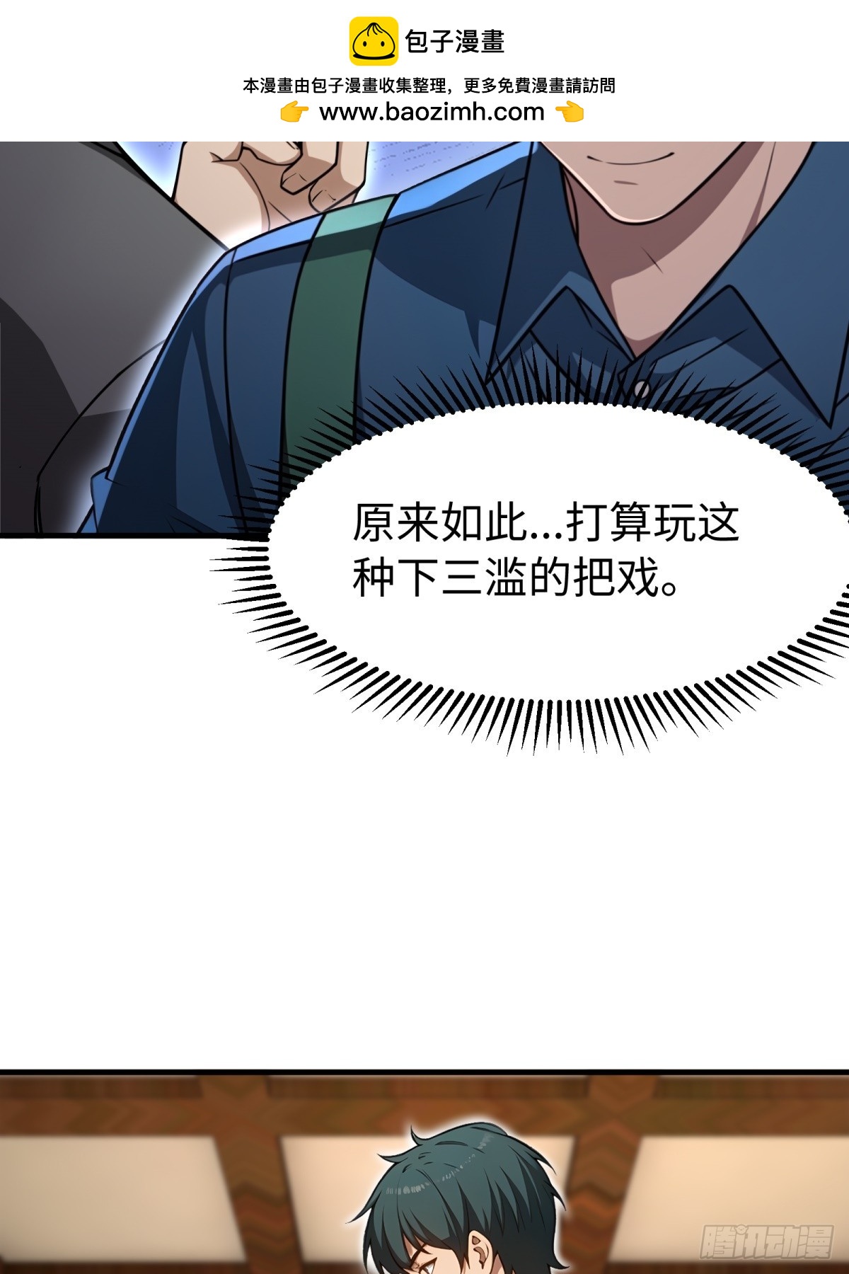 第153话(1/2)-第154话