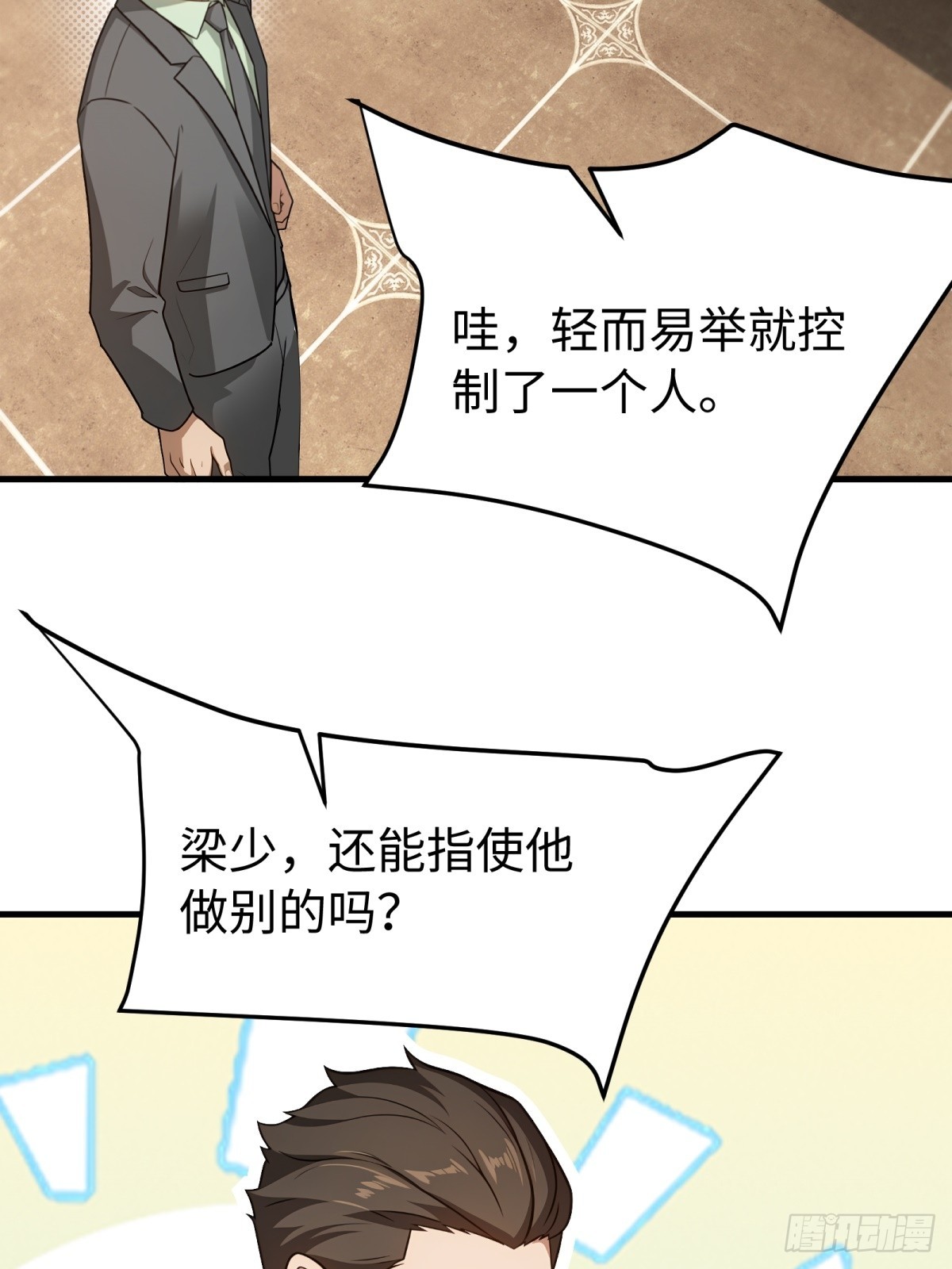 第153话(1/2)-第154话