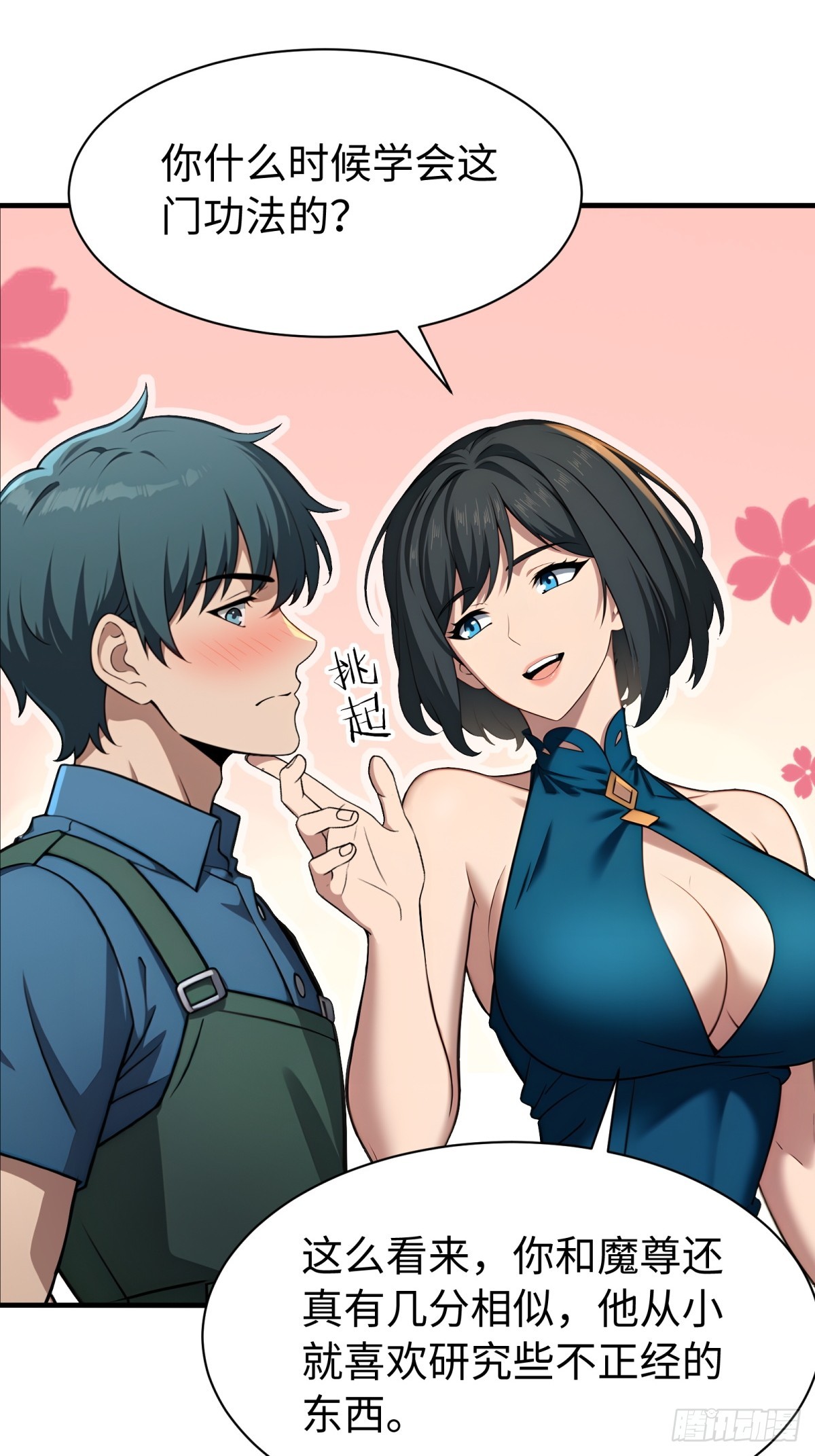 第155话-第156话