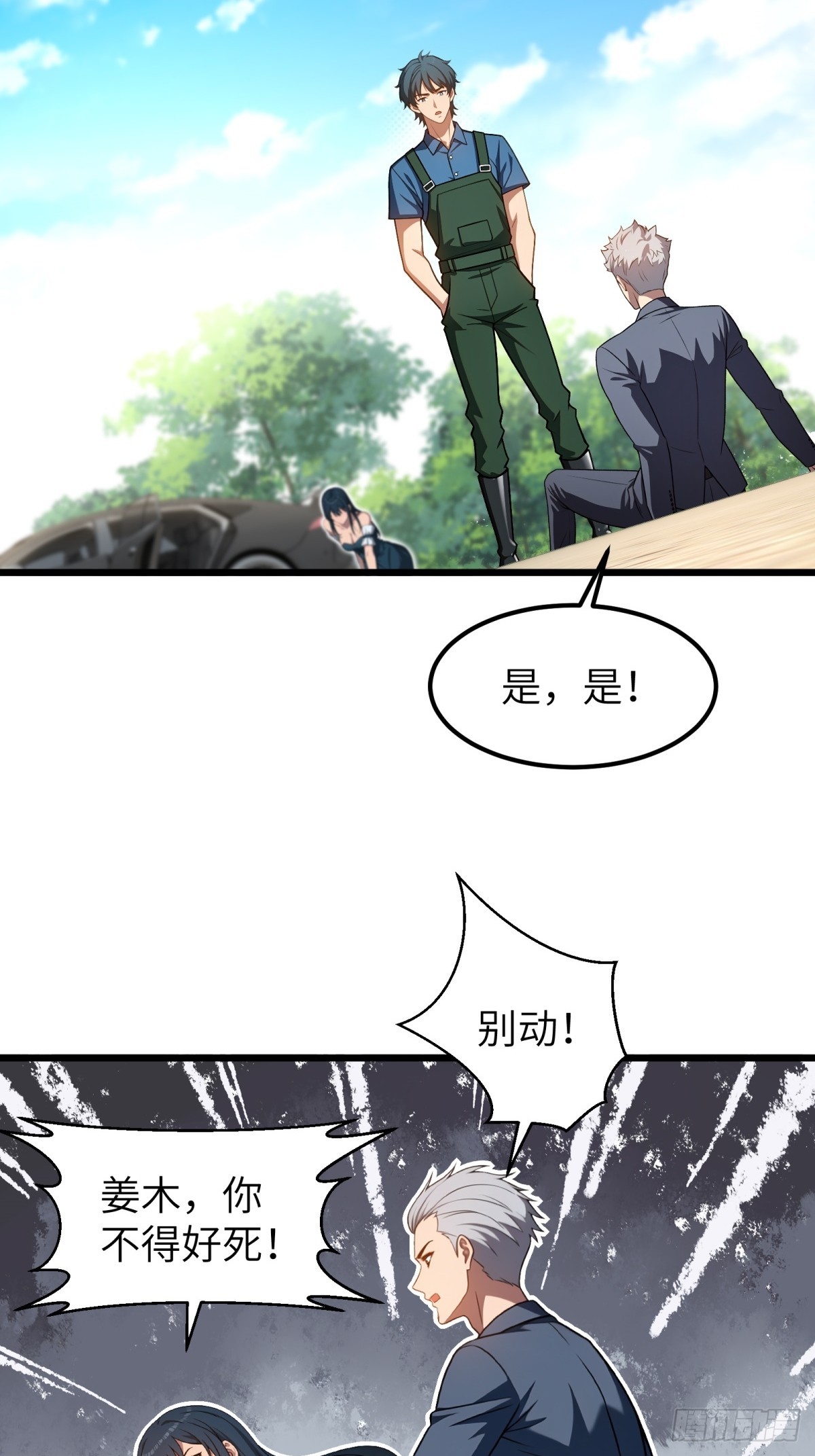 第157话-第158话