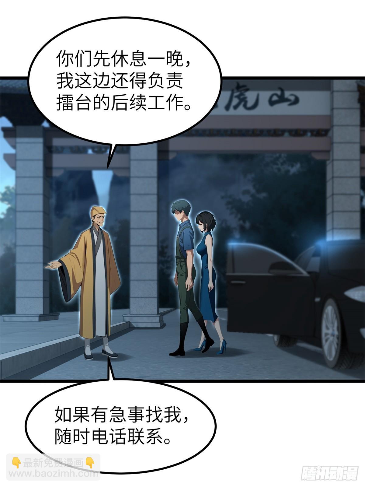 第159话-第160话