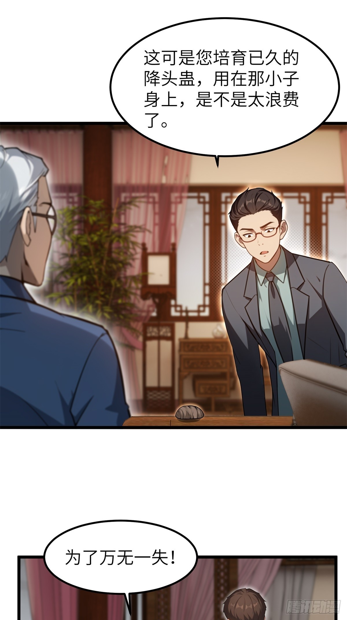 第159话-第160话
