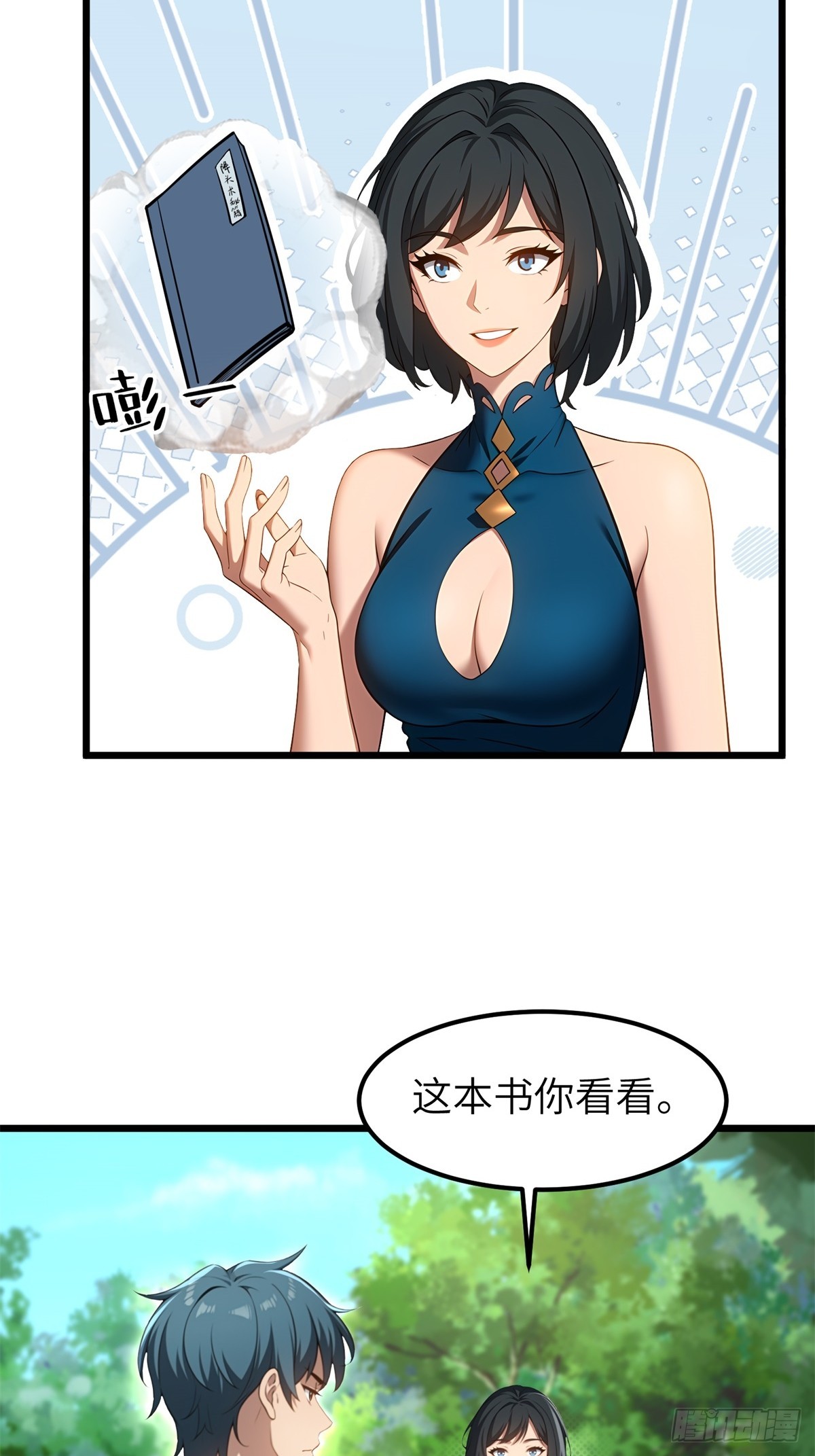 第159话-第160话