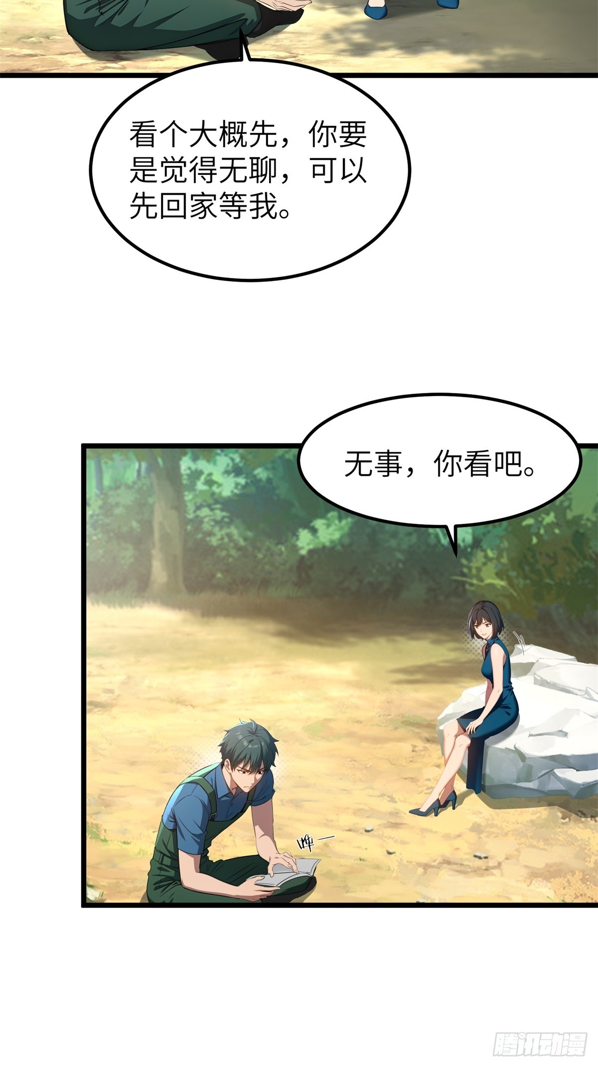 第159话-第160话