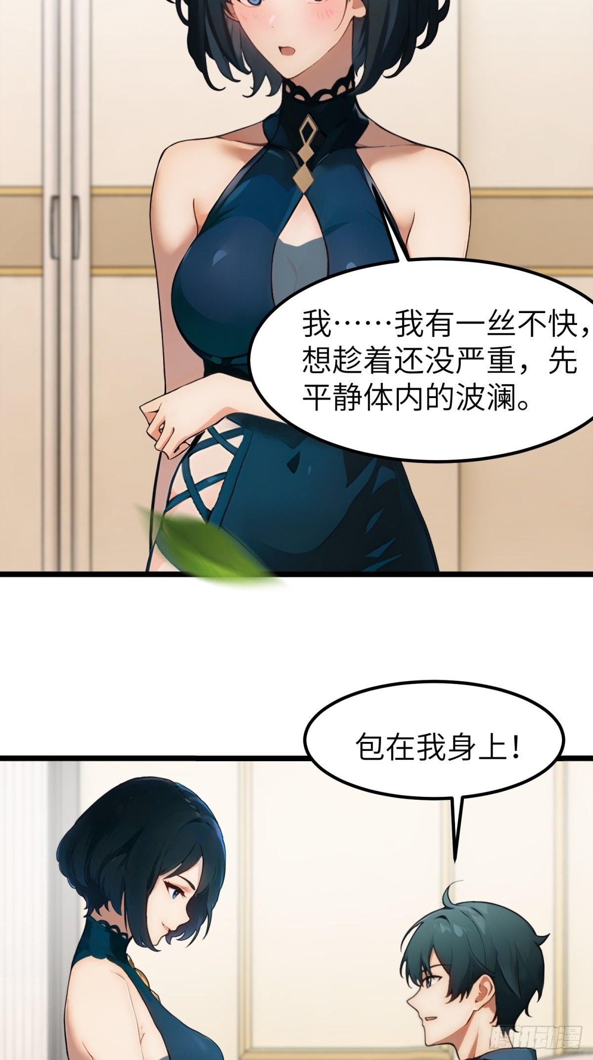 第19话-第20话