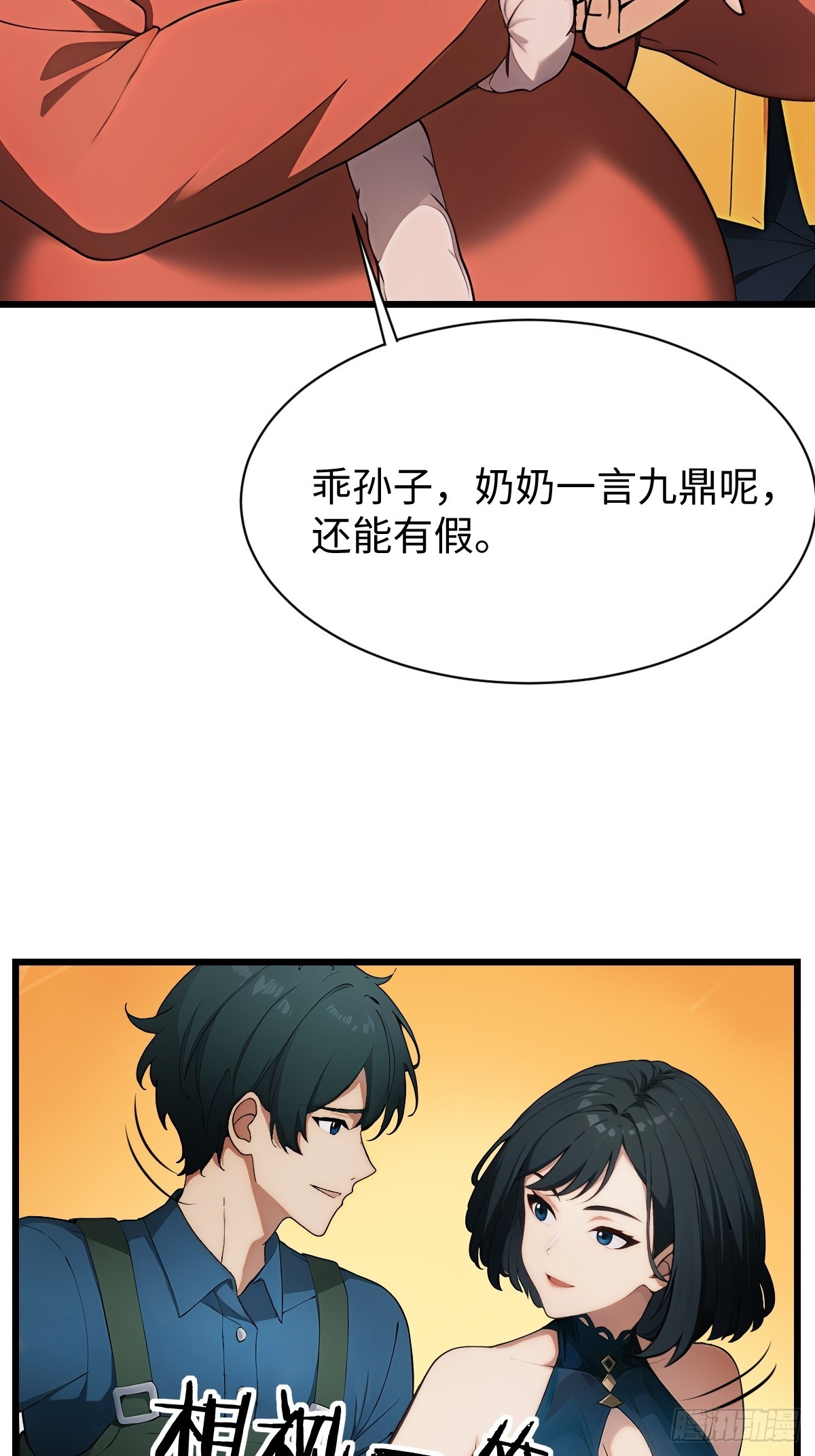 第23话-第24话