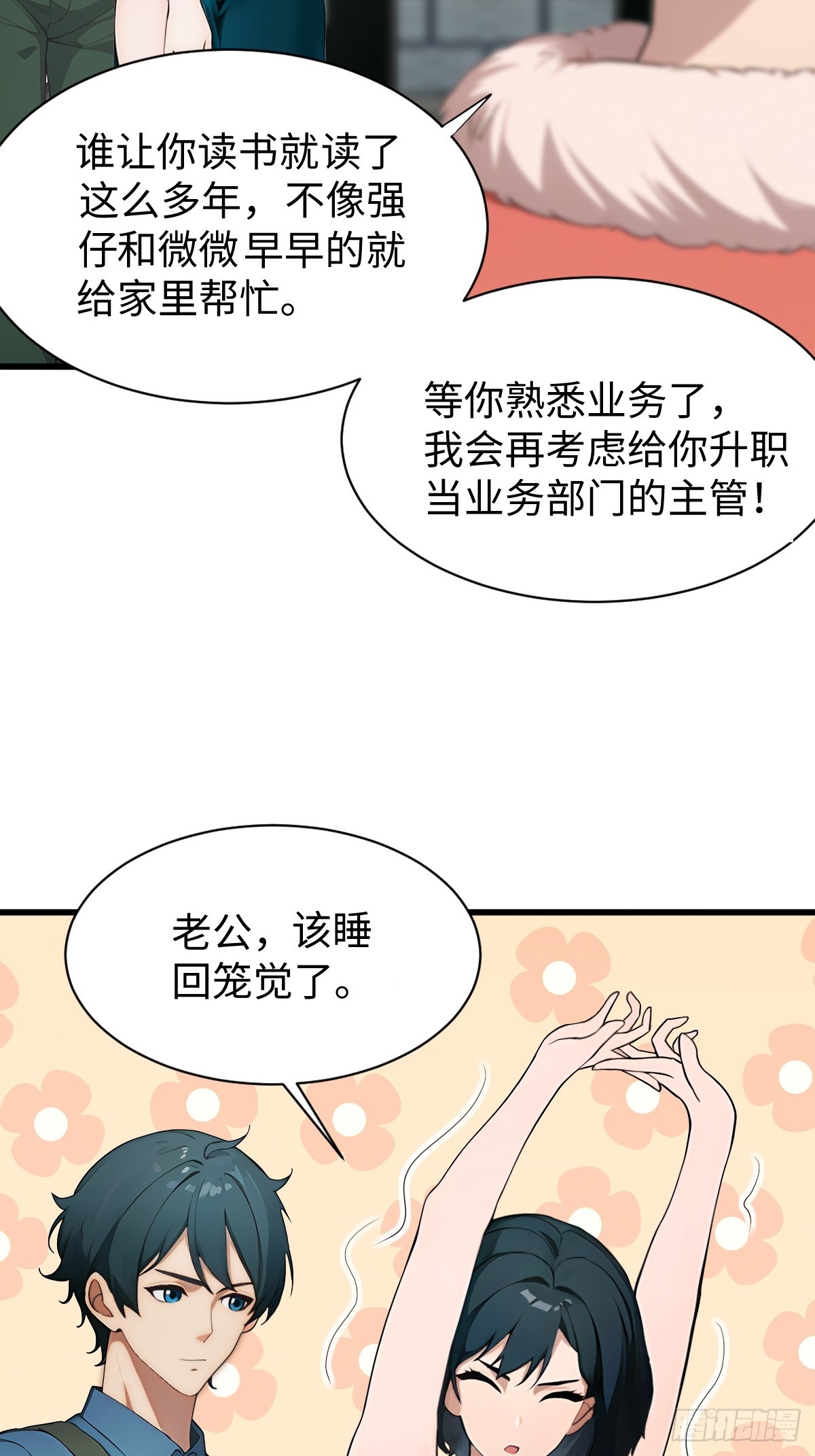 第23话-第24话