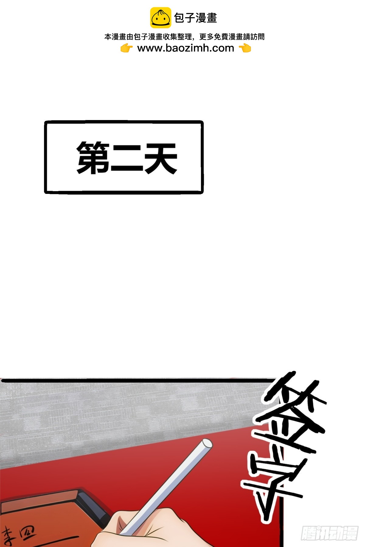 第25话(1/2)-第26话