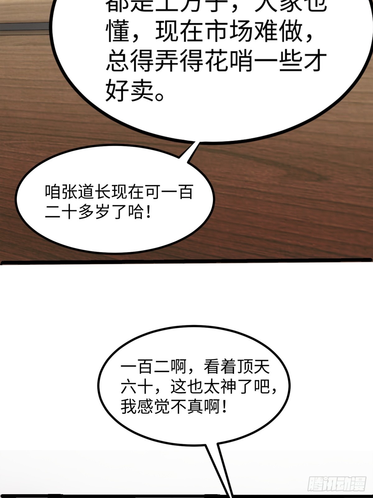 第25话(1/2)-第26话