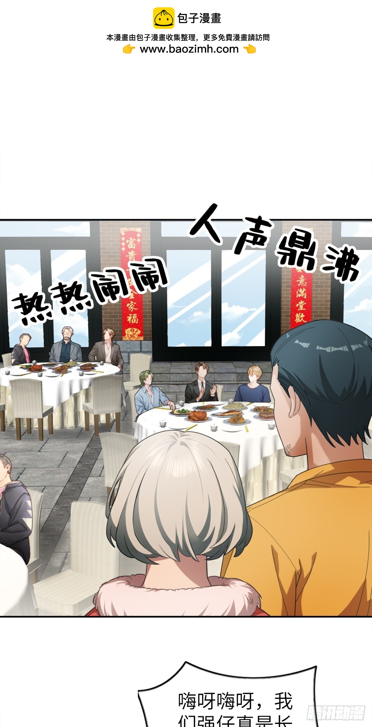 第27话(1/2)-第28话