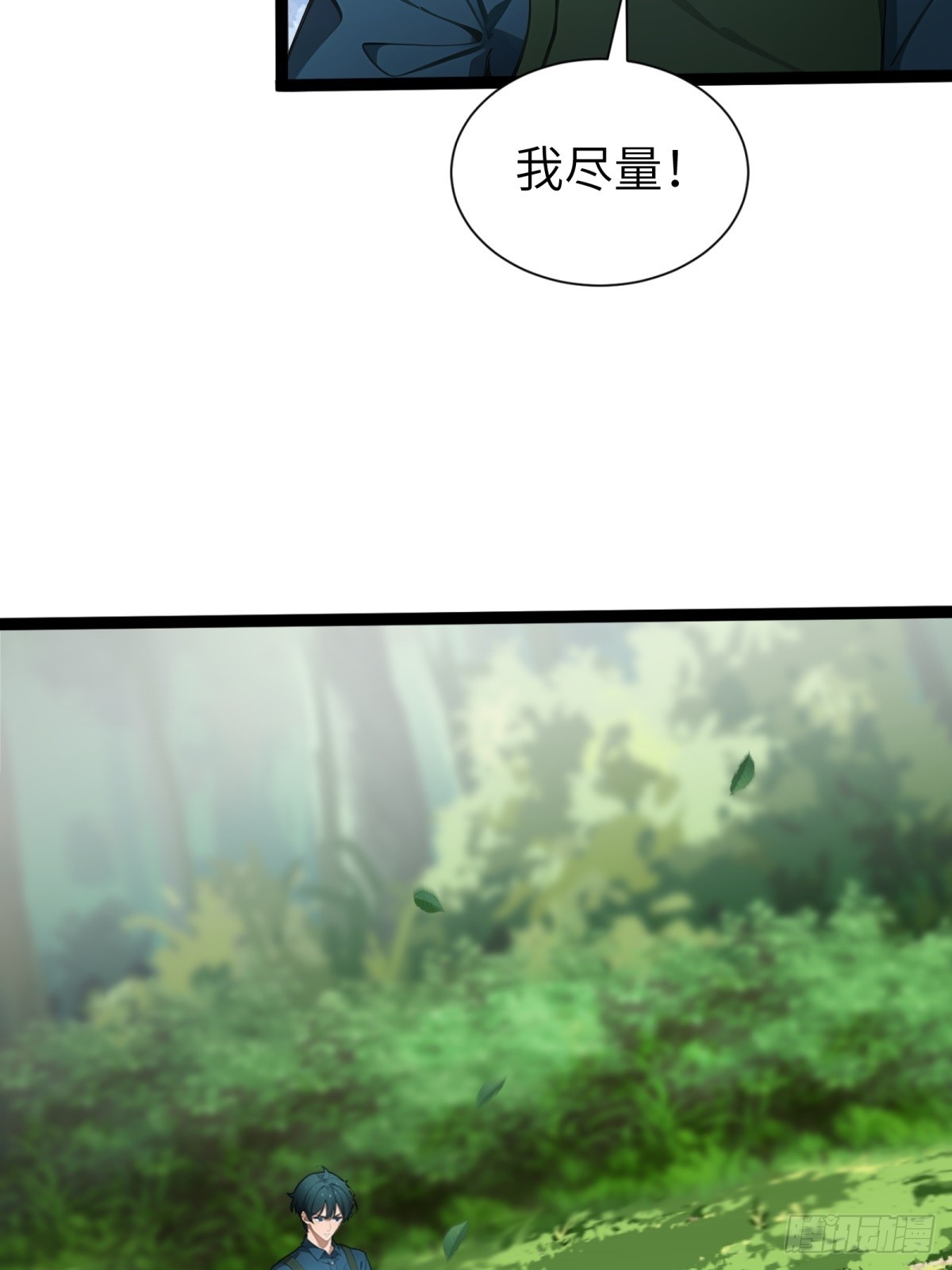 第27话(1/2)-第28话