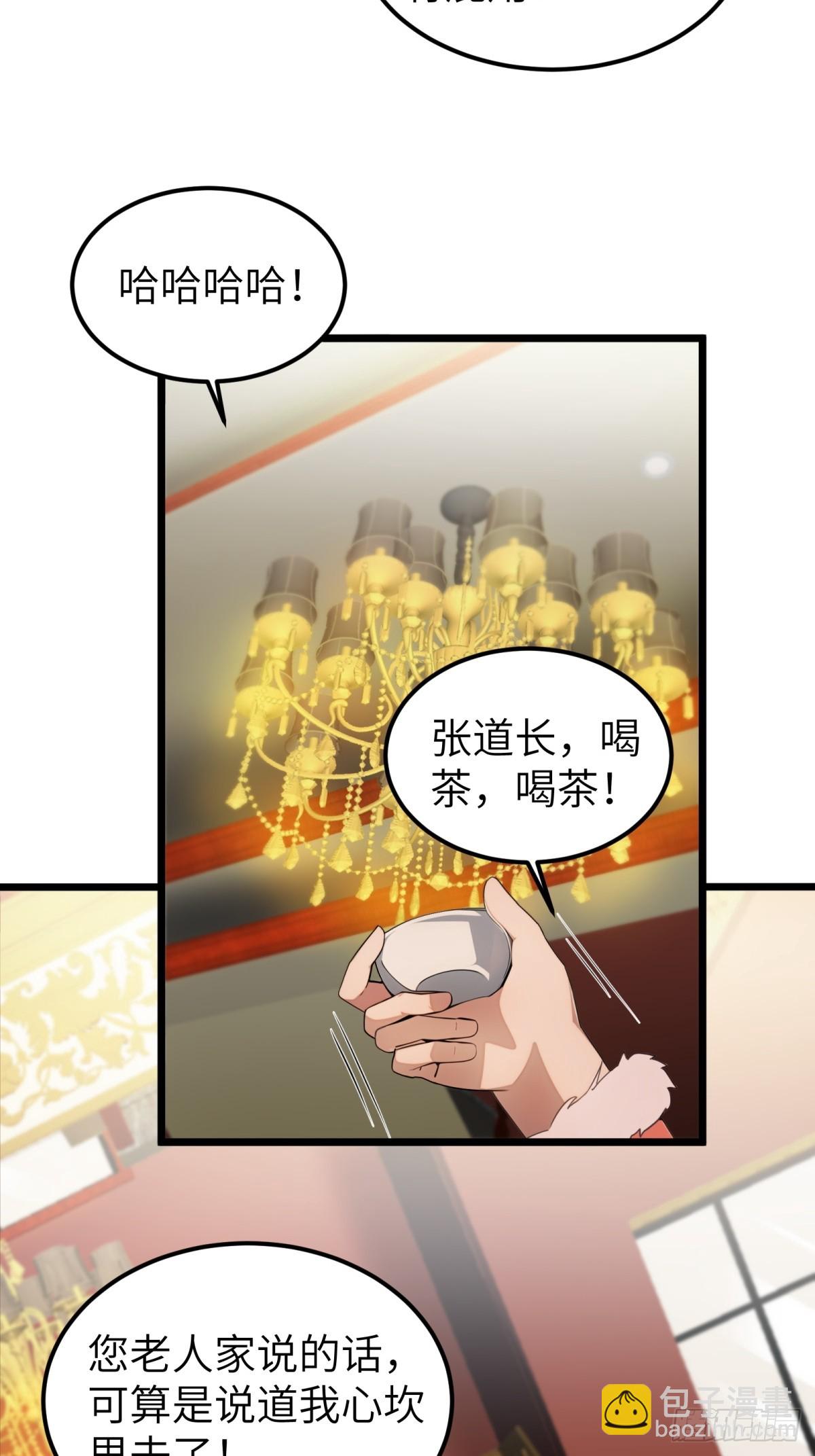第29话(1/2)-第30话